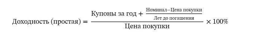 Формула расчета облигации