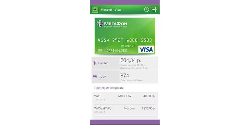 Карта Megafon Visa Преимущества карты Megafon Visa