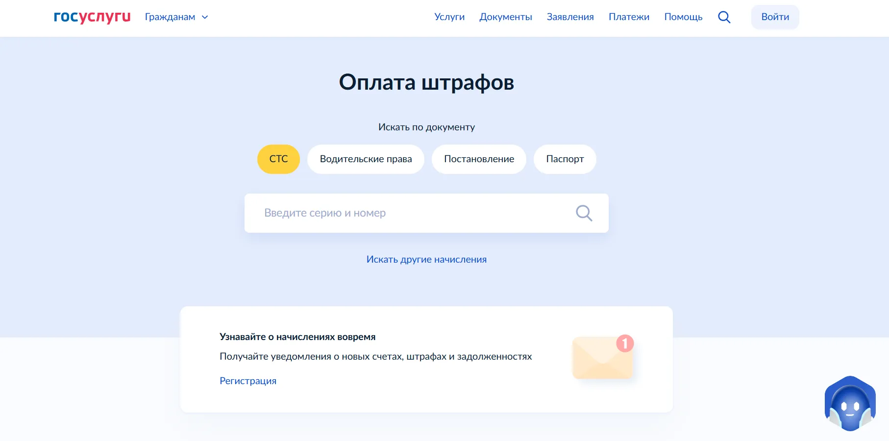 Личный кабинет Яндекс Плюс