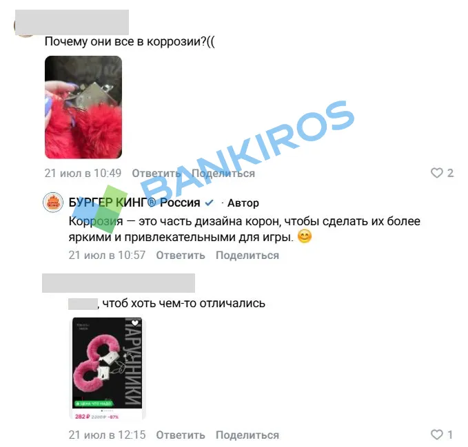 «Бургер Кинг» не доложил товар в заказ: что делать и куда жаловаться