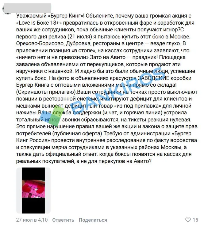 «Бургер Кинг» не доложил товар в заказ: что делать и куда жаловаться