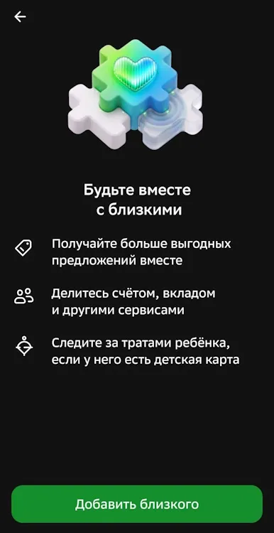 Пошаговая инструкция: как добавить близкого в подписку2