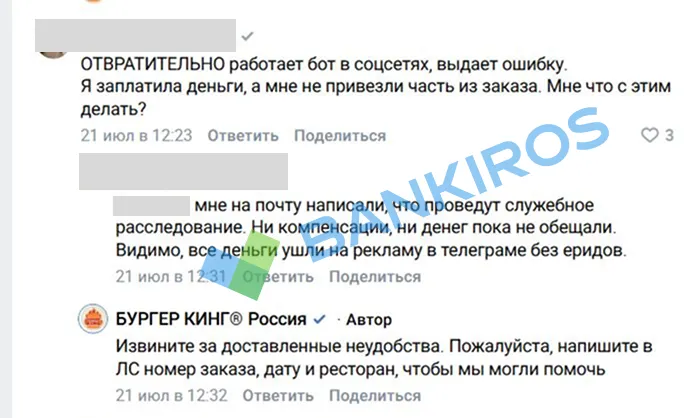 «Бургер Кинг» не доложил товар в заказ: что делать и куда жаловаться