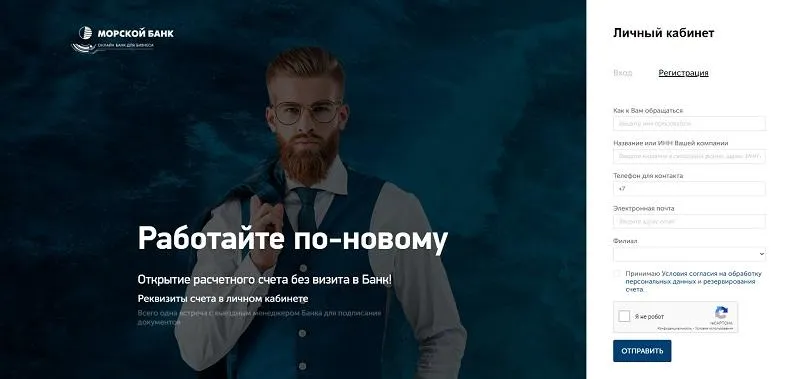 Контроль и отслеживание расчетного счета