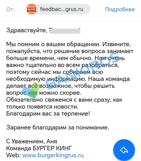 «Бургер Кинг» не доложил товар в заказ: что делать и куда жаловаться