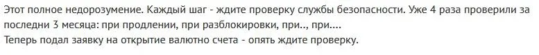 Отзыв клиента об РКО в банке ВТБ Отзывы об РКО в банке ВТБ