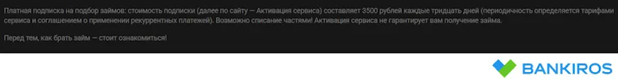 Тарифы