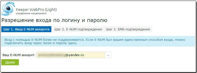 Вебмани лайт-7