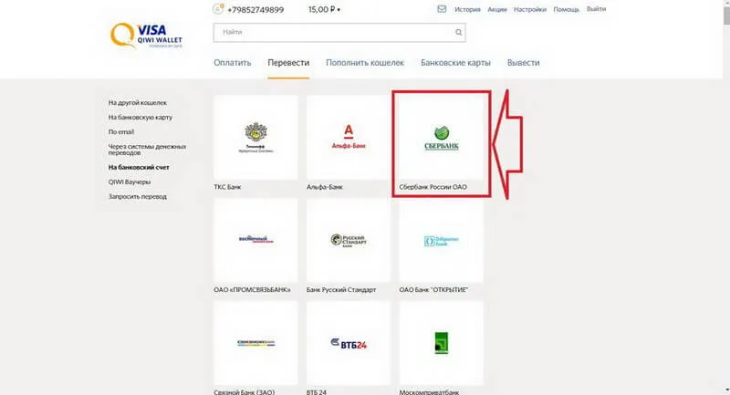 производим выбор необходимого вам банка