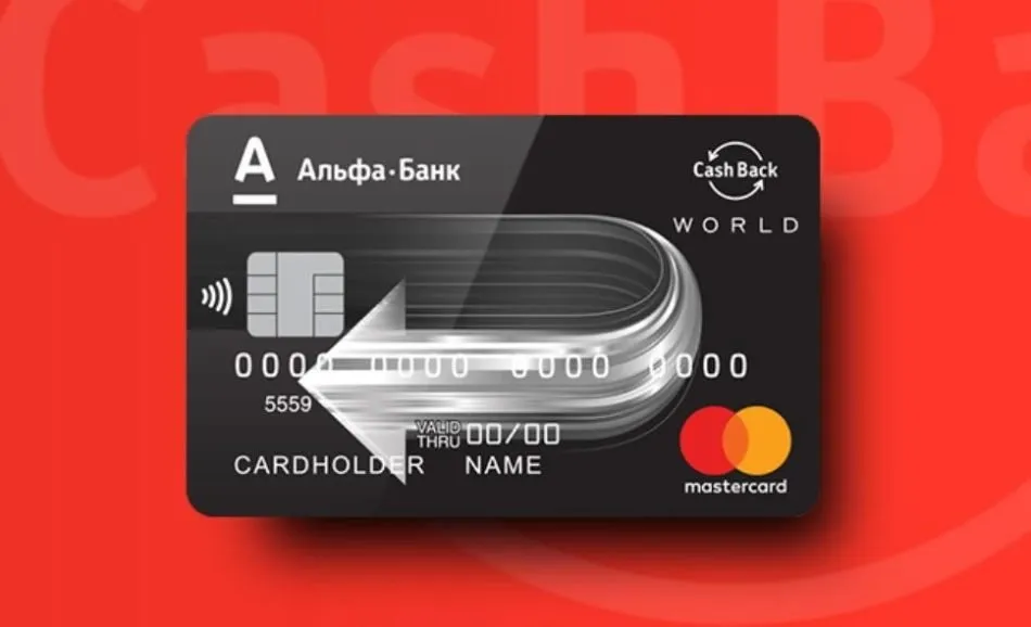 Карта CashBack от Альфа-банка - развод?
