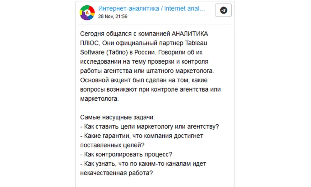 Интернет-аналитика internetanalytics какую информацию можно найти