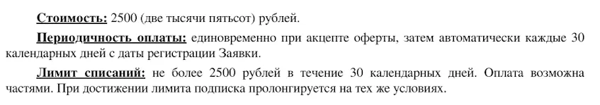 Тарифы