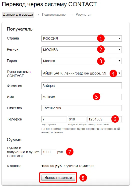 Как снять наличные деньги с Яндекс кошелька