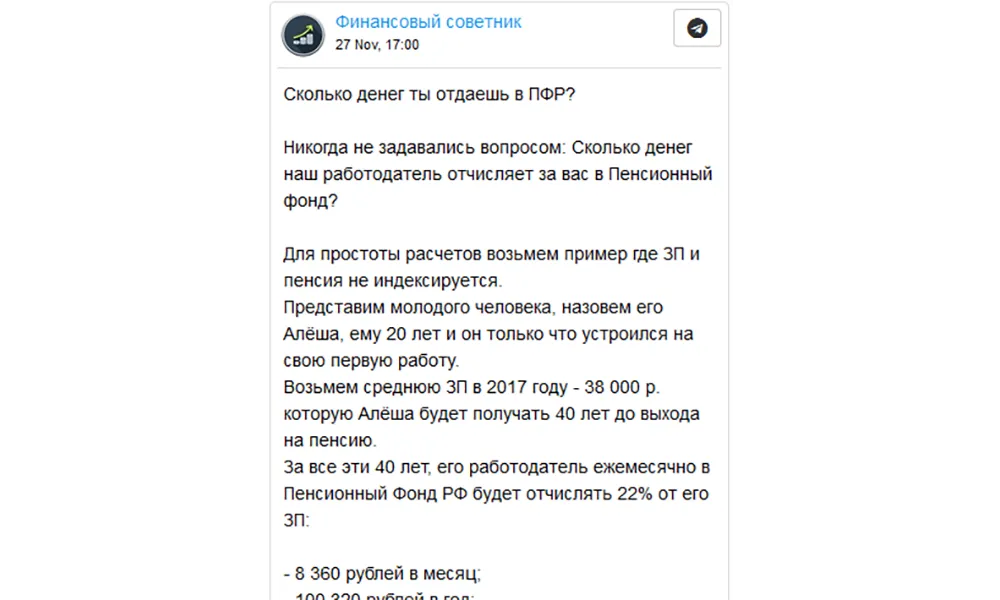 Финансовый советник finbiz - какую информацию можно найти