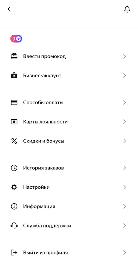 Личный кабинет Яндекс Заправки