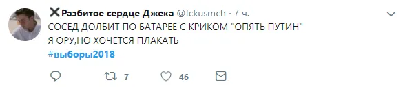 опять выбрали путина