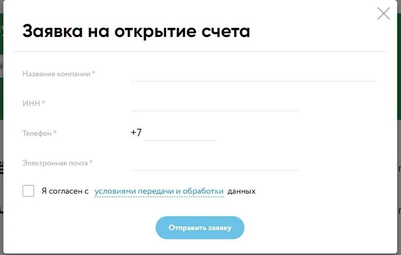 Как открыть расчетный счет в Руснарбанке