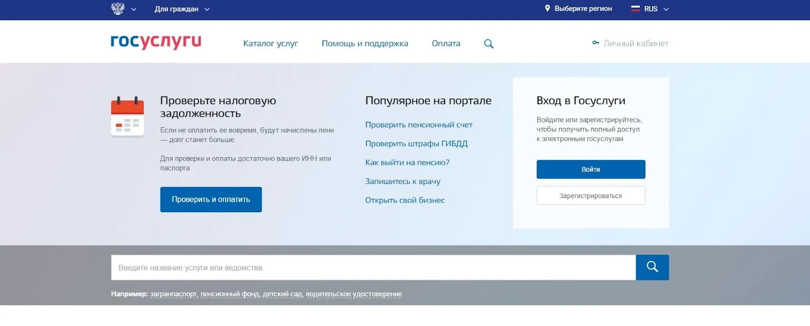 не пришел налог на имущество по почте