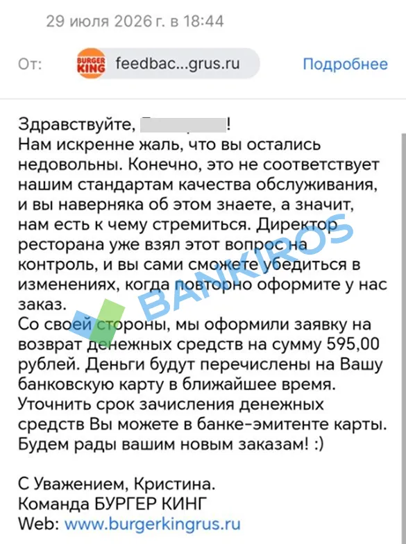 «Бургер Кинг» не доложил товар в заказ: что делать и куда жаловаться