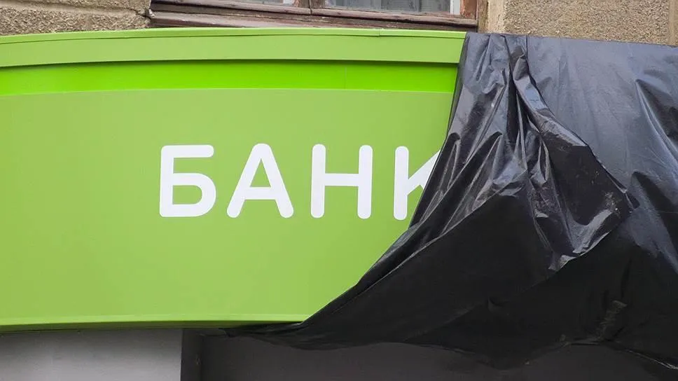 Регулятор в два раза сократил банковский сектор за пять лет Зачистка банковского сектора