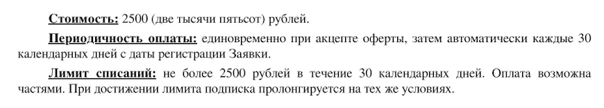 Тарифы