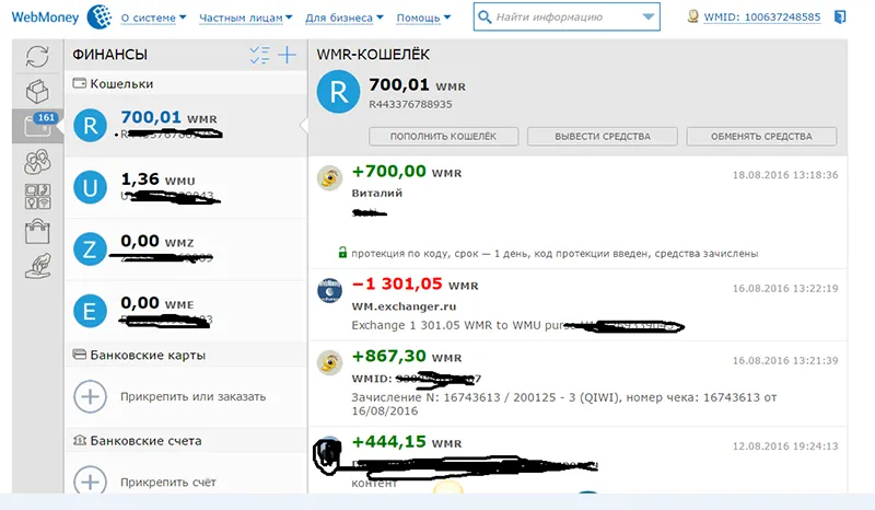 Gеревести рубли в доллары в Вебмани - инструкция