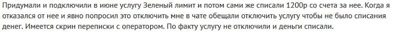 Отзыв клиента об РКО в Модульбанке Отзывы об РКО в Модульбанке