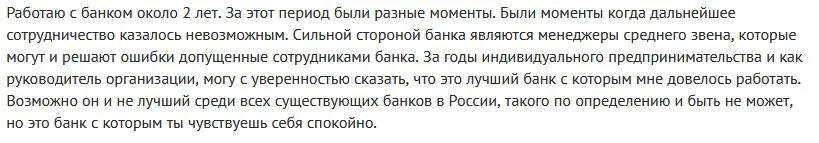 Отзыв об РКО в Альфа-Банке Отзывы об РКО в Альфа-Банке