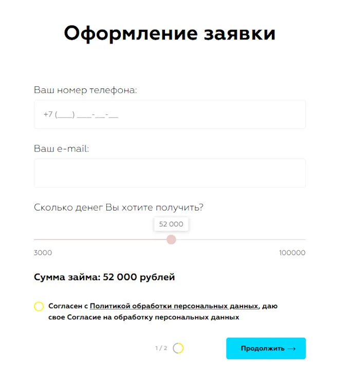 Оформление займа