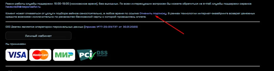 Кнопка отписаться