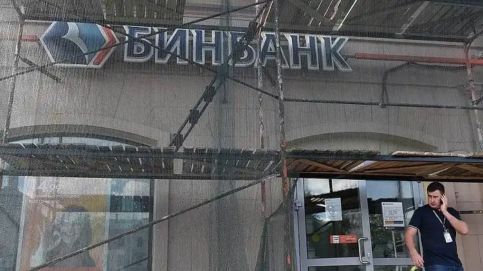 бинбанк