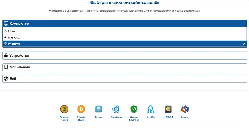 Холодный кошелек bitcoin