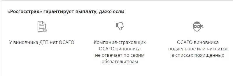 Правила страхования КАСКО Росгосстрах