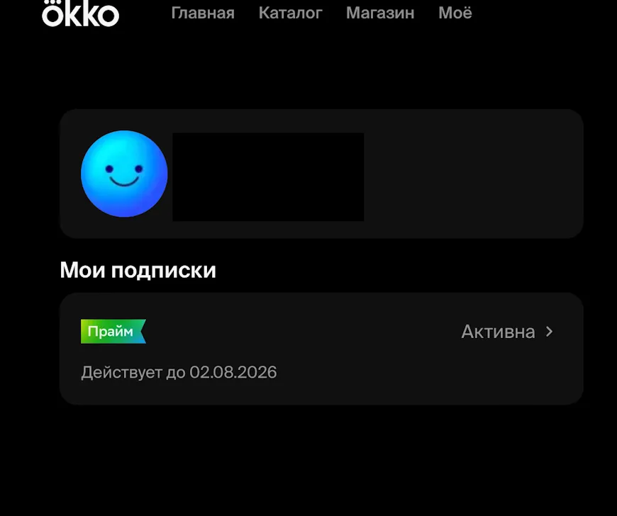 Просмотр подключенной подписки СберПрайм в Окко
