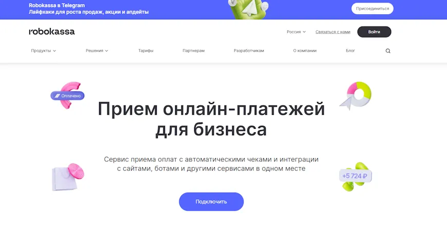 Скриншот с сайта robokassa.com