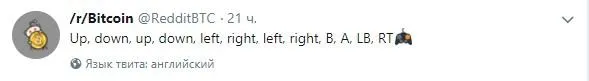 реддит биткоин