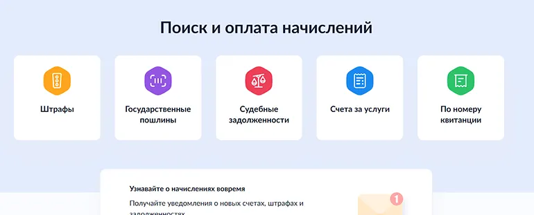 Оплата госпошлины за паспорт через Госуслуги