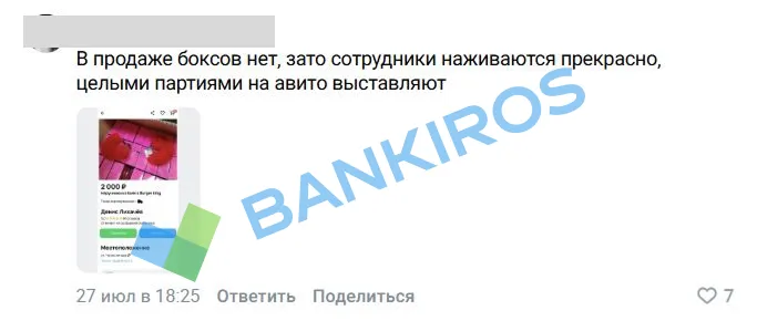 «Бургер Кинг» не доложил товар в заказ: что делать и куда жаловаться