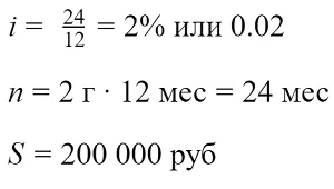 Формулы расчета