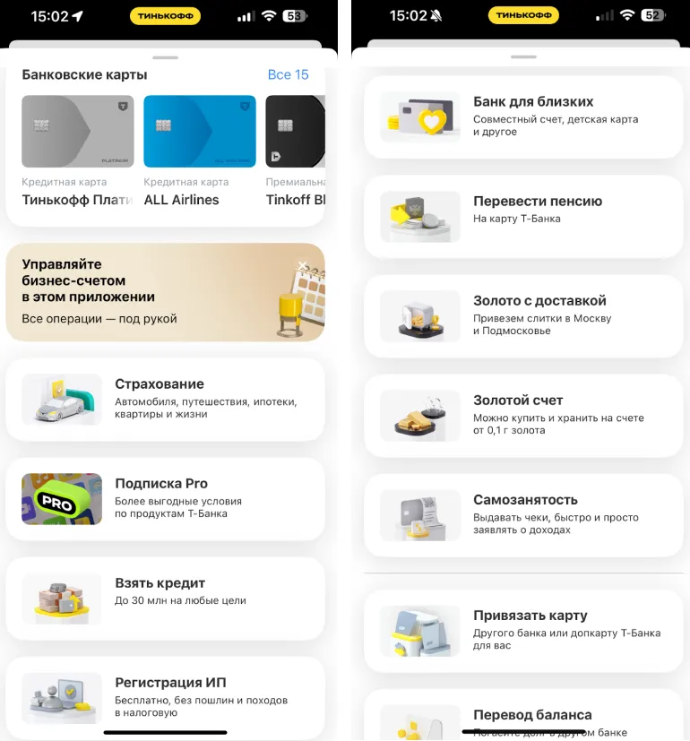 Разделы мобильного приложения Т-Банка