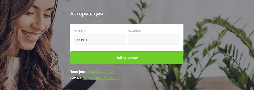 Авторизация