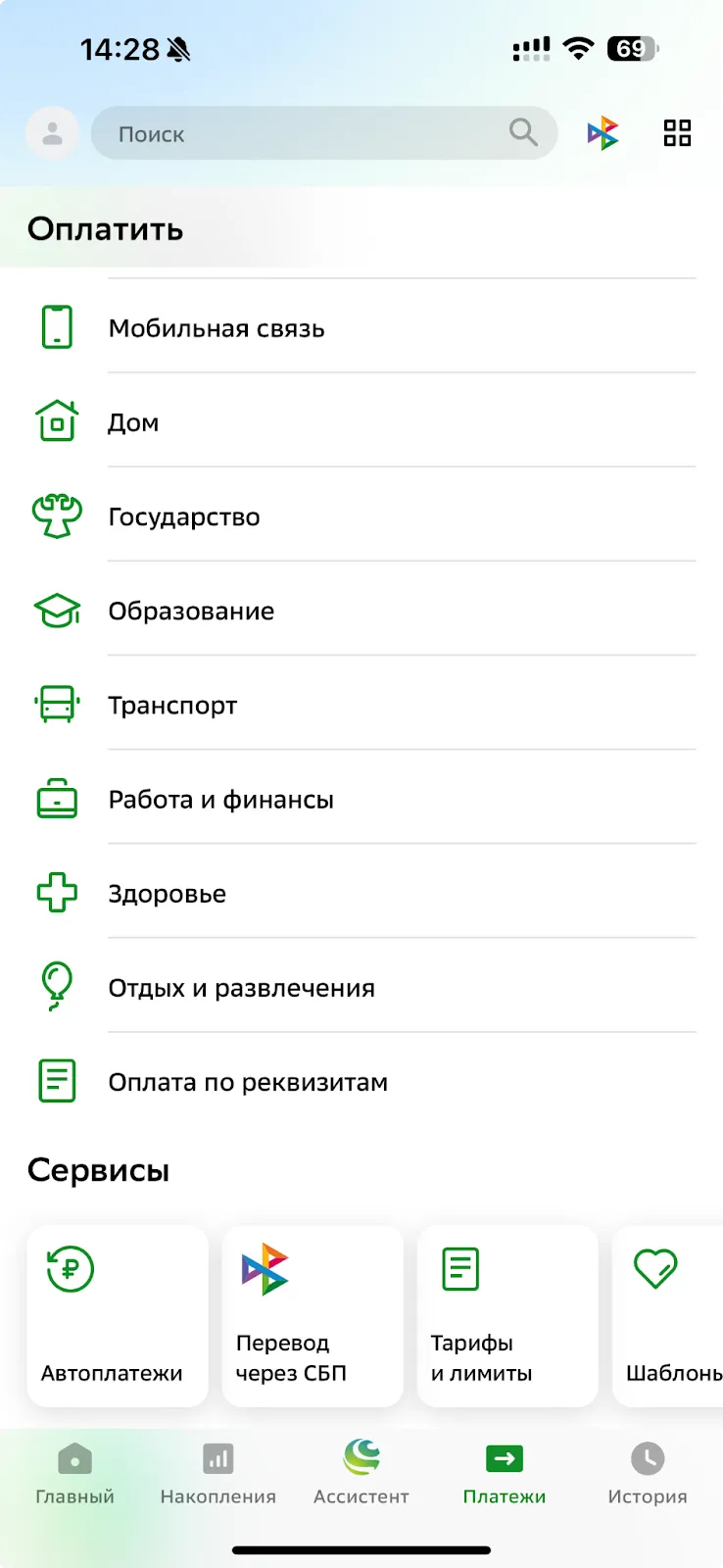 Пополнение кошелька ЮМани через СберБанк Онлайн. Шаг 1