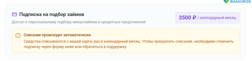 Тарифы