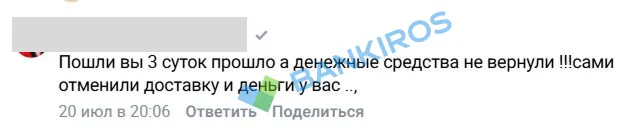 «Бургер Кинг» не доложил товар в заказ: что делать и куда жаловаться
