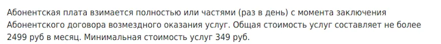 Тарифы