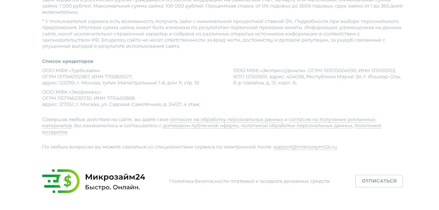 Кнопка отписаться внизу экрана