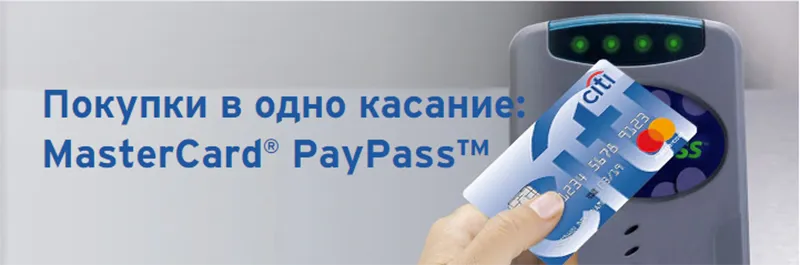 Карта бесконтактной оплаты Кошелек в телефоне - как устроена бесконтактная оплата
