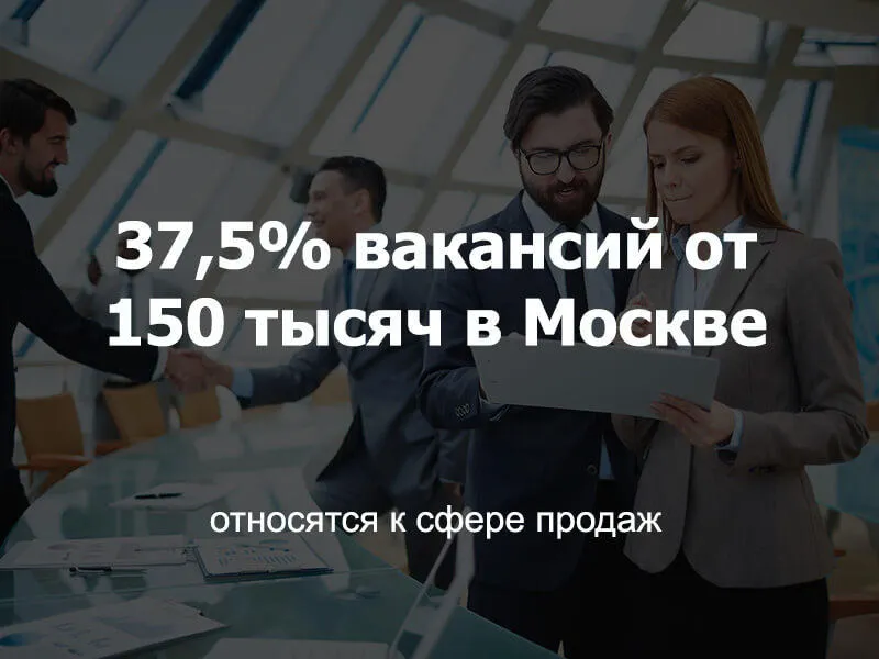 сколько зарабатывают в москве и на каких работах