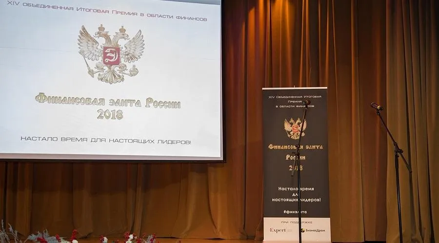 Вручение премии