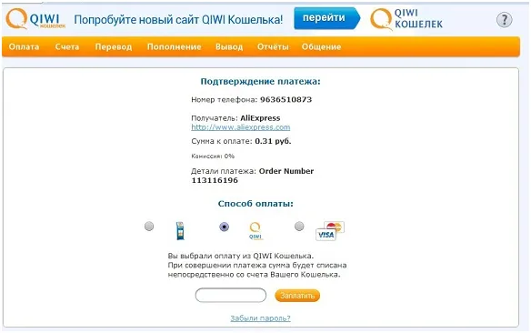 Регистрация Киви кошелька